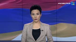 Լուրեր. հատուկ թողարկում (10:00)