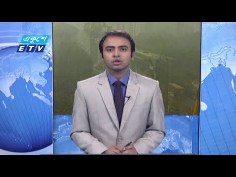 09 AM News 2021 || সকাল ০৯টার সংবাদ || 24 January 2021 || ETV News