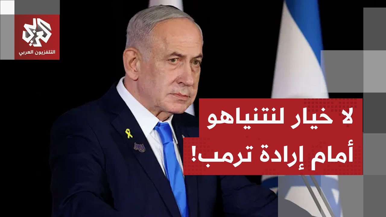 مبعوث ترمب يكسر شوكة نتنياهو ويغيّر خطاب إسرائيل حول مقاتلي حماس العالقين.. ا