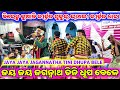 Jaya Jaya Jagannatha Tini Dhupa Bele // Birendra juadi kirtan // sukul Bhathali kirtan Dhara