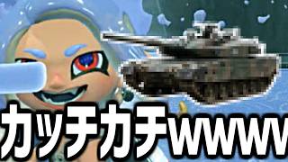 鋼鉄の戦車作ったｗｗｗｗｗｗｗｗｗｗｗｗｗｗｗｗ【splatoon3】【爆速ゆっくり実況】#サイドオーダー