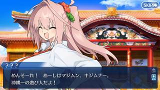 #fgo カルデア南海大決戦 第１節「めんそーれ！マジムンアイランド！」