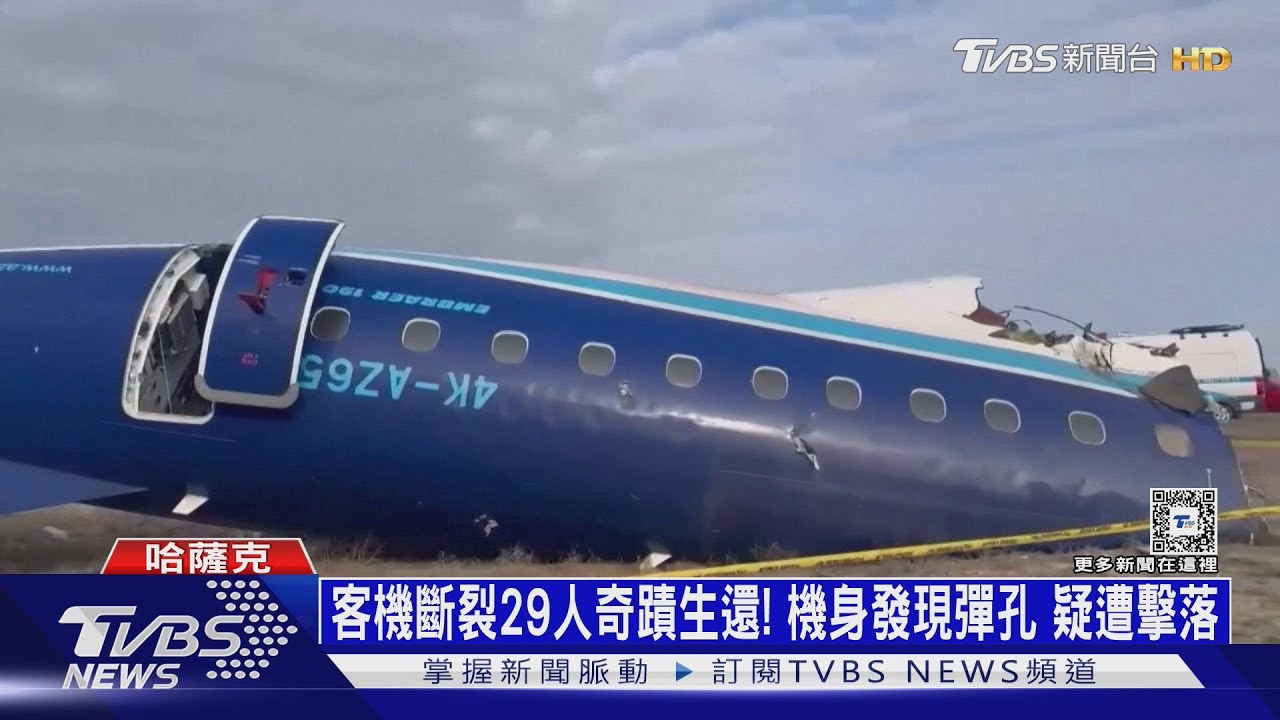 客機斷裂29人奇蹟生還!機身發現彈孔疑遭擊落