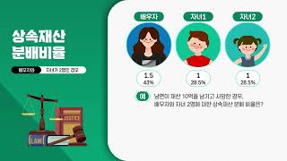 2강. 농지관련 조세제도(22분)