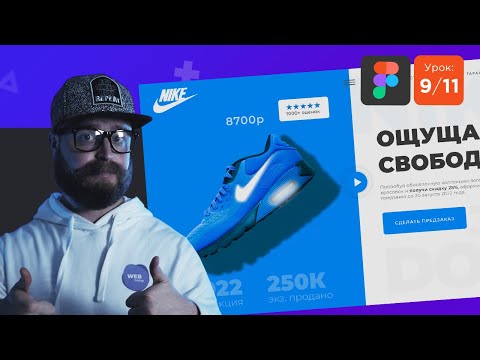 Урок 1 11 Регистрация и установка фигмы Мини курс по Figma для начинающих Web Jump