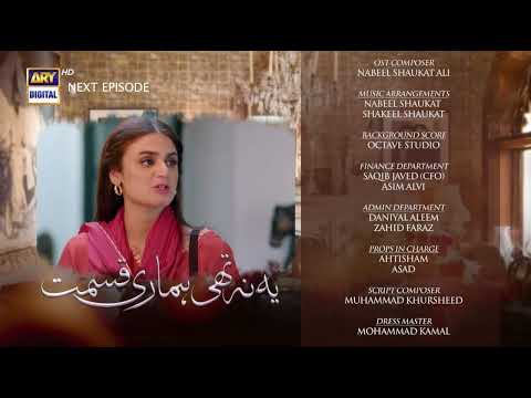 Yeh Na Thi Hamari Qismat Episode 30 - Teaser  - ARY Digital Drama