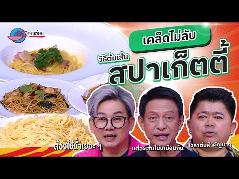 คลิกเพื่อดูคลิปวิดีโอ