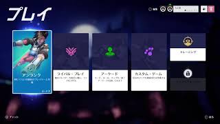 ライブ配信[ow2] ちょー初心者