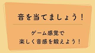 彩城先生の新曲レッスン〜音当て動画_2-3〜のサムネイル