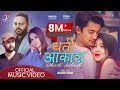 DHARTI AAKASH Pooja Sharma Aakash Shrestha Durga Kharel Bache Pani Timrai New Nepali Song