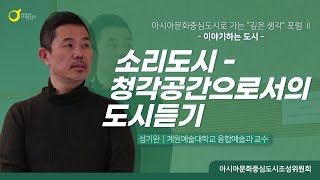 아시아문화중심도시로 가는 