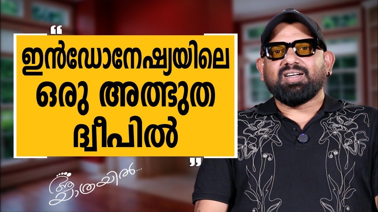 Aa Yathrayil 678 | Subhash Nair Part 01 | SAFARI TV