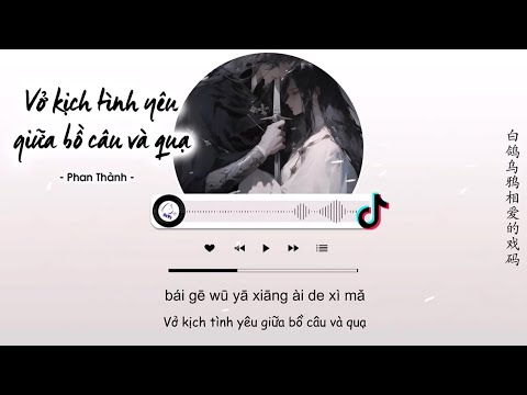 [Vietsub] Vở Kịch Tình Yêu Giữa Bồ Câu Và Quạ - Phan Thành | 白鸽乌鸦相爱的戏码 - 潘成