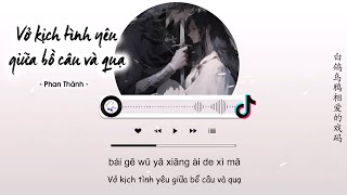Download lagu [Vietsub] Vở Kịch Tình Yêu Giữa Bồ Câu Và Quạ - Phan Thành | 白鸽乌鸦相爱的戏码 - 潘成 mp3