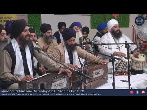 Dr  Gurinder Singh Manchester Smagam Saturday Asa Di Vaar 17 Dec 2022 | Shabad Gurbani Keertan