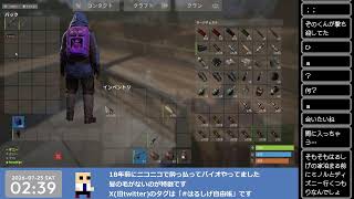 7/24 モニュメント行ったりソロ拠点の仕組みを学んだりRUST練習