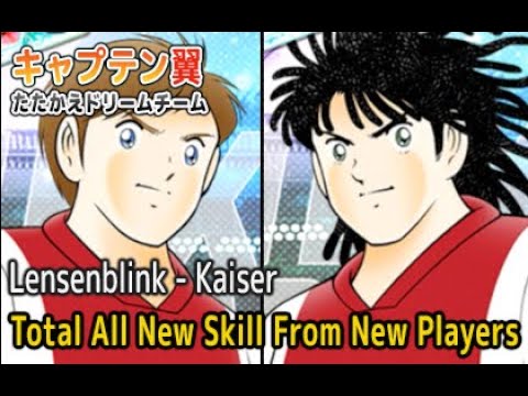 Captain Tsubasa Dream Team - Total All New Skill From New Players Event #80 (New Skill)