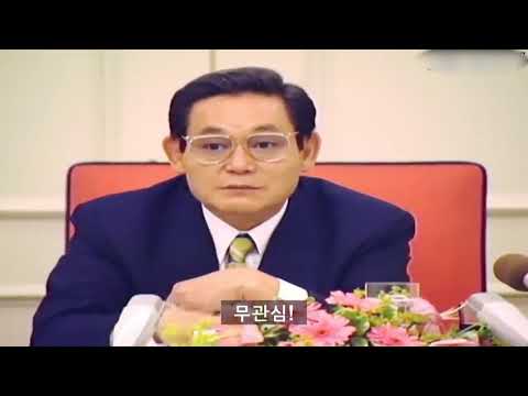 고 이건희 회장 이재용 나이시절