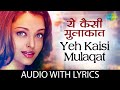 Yeh Kaisi Mulaqat Hai Aa Ab Laut Chalen Kumar Sanu Alka Yagnik Aishwarya Rai Romantic Song