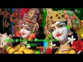 Download Mujhe Vrindavan Dham Basale Rasiya Mp3 Song