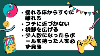 ブラストボールを考察する【 Fall Guys: Ultimate Knockout 】