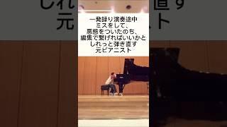 Download lagu 悪態をつく元ピアニスト|チャイコフスキー四季より《クリスマス》| モスクワ音楽院首席芸人の第2回ソロライブコンサートチケット発売中#ピアノ#コンサート # mp3