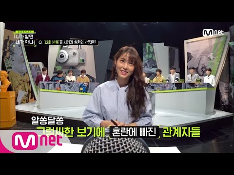 [ENG sub] Not the Same Person You Used to Know [1회] '12회 반복'을 시키자 설현의 반응은? 181220 EP.1