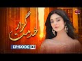 Khidmat Guzar - Episode 2 | Aplus Dramas | Azfar Rehman, Noor Khan  | CJ1O | Pakistani Drama
