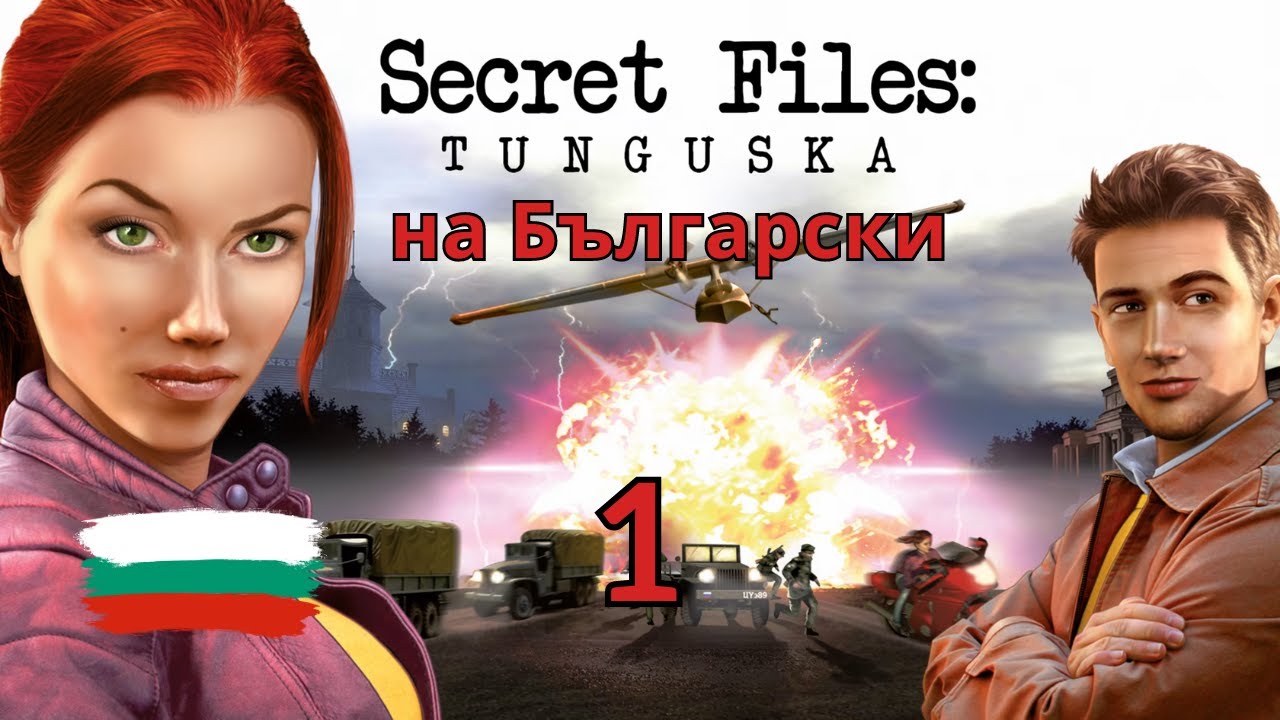 Secret Files: Tunguska