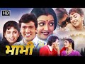 Bollywood Classic Movie - Bhabhi (1991) | Govinda | Juhi Chawla | Bhanupriya | Gulshan Grover