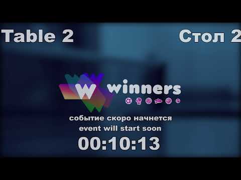 Winners League  24.02.21  Inozemtsev Vadim - Lushchik Andrei  11:30