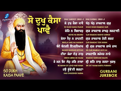 So Dukh Kaisa Paave - New Shabad Kirtan JUKEBOX Nonstop Shabad Gurbani Kirtan 2025 Nonstop Gurbani