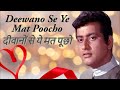 Deewanon Se Ye Mat Pucho Manoj Kumar Asha Parekh Upkar Hindi Sad Songs