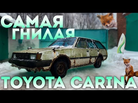 Thumbnail for ТОЙОТА ПРОСТОЯЛА 15 ЛЕТ В БОЛОТЕ И МЫ ЕЕ КУПИЛИ TOYOTA CARINA by Toyota Corona, Toyota Carina II, Toyota, Toyota Carina, Toyota Carina E, Car, Toyota Carina ED