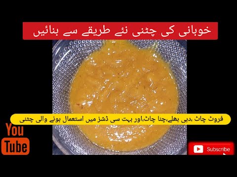 Khubani ki Chatkharydar Chatni | Meelu Ka Kitchen