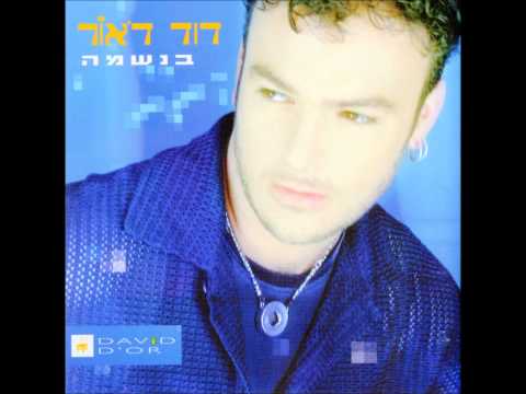Video thumbnail for Im Rak Tavo’ee - אם רק תבואי