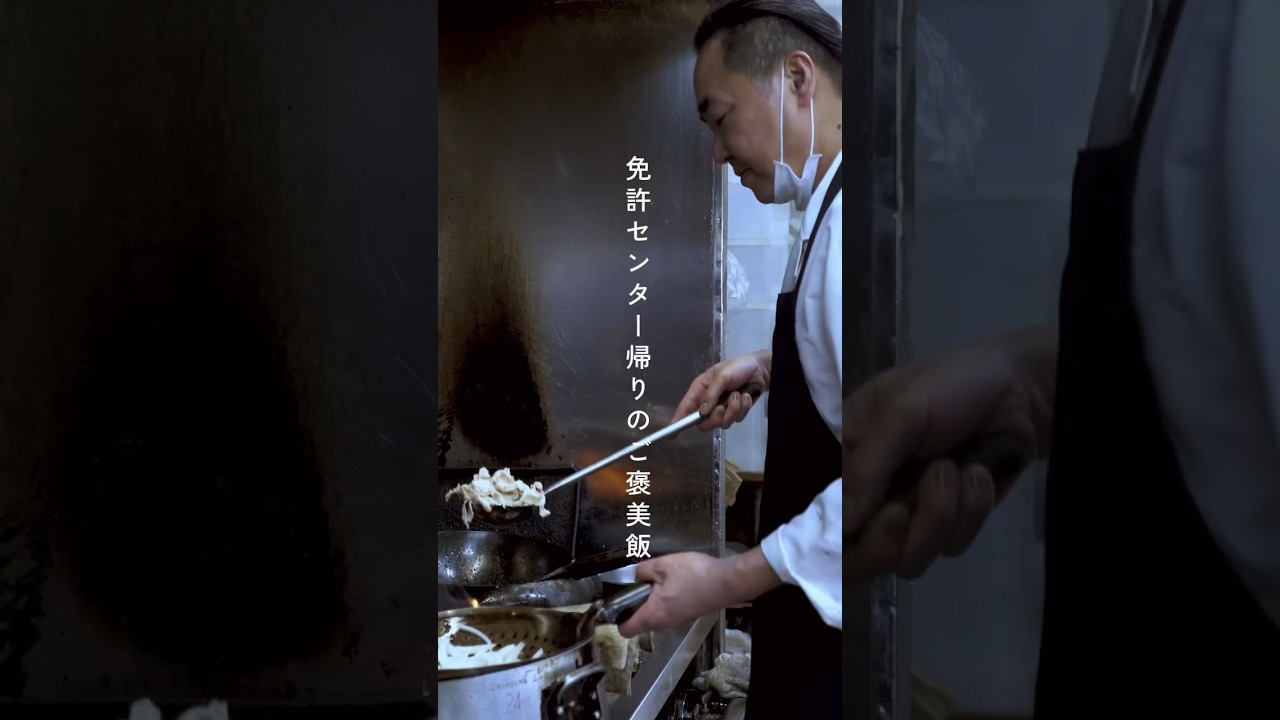 気のいいオヤジのプロ集団【大龍飯店】#shorts