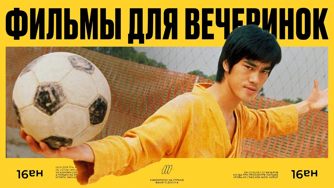 Лучшие фильмы, чтобы угореть с друзьями