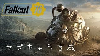 【Fallout76】回線弱者が少しだけ【PS4】