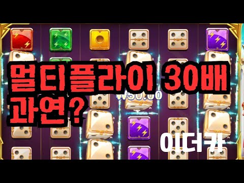 [슬롯][제보영상][닉네임:이더카]올림푸스 665배