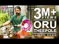 Oru Thee Pole Video Song Aadu 2 Shaan Rahman Hesham Abdul Wahab Jayasurya