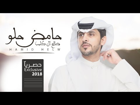 حامض حلو صالح ال كليب