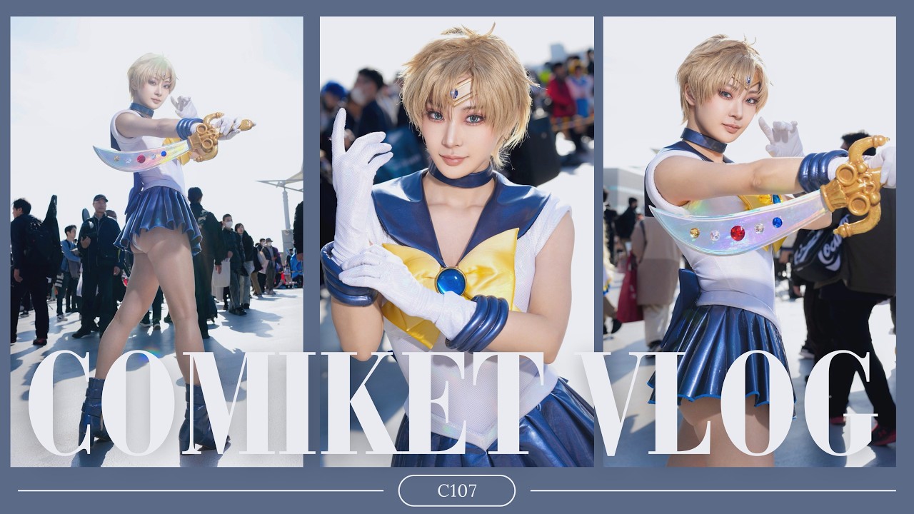 🇮🇩帰国直後に冬コミへ…セーラーウラヌスで参加した一日｜コミックマーケット107