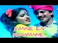 KANNE EN KANMANIYE KAVITHAI PADUM ALAIGAL 5 1 AUDIO SONG