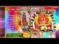 Udaya Bhaskaranu Sri Masanikamma Devotional Songs Kannada