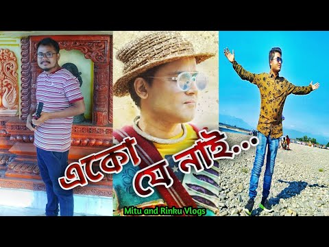 এক যাত্ৰা-- Mitu and Rinku Vlogs // Eku Je Nai // Zubeen Garg