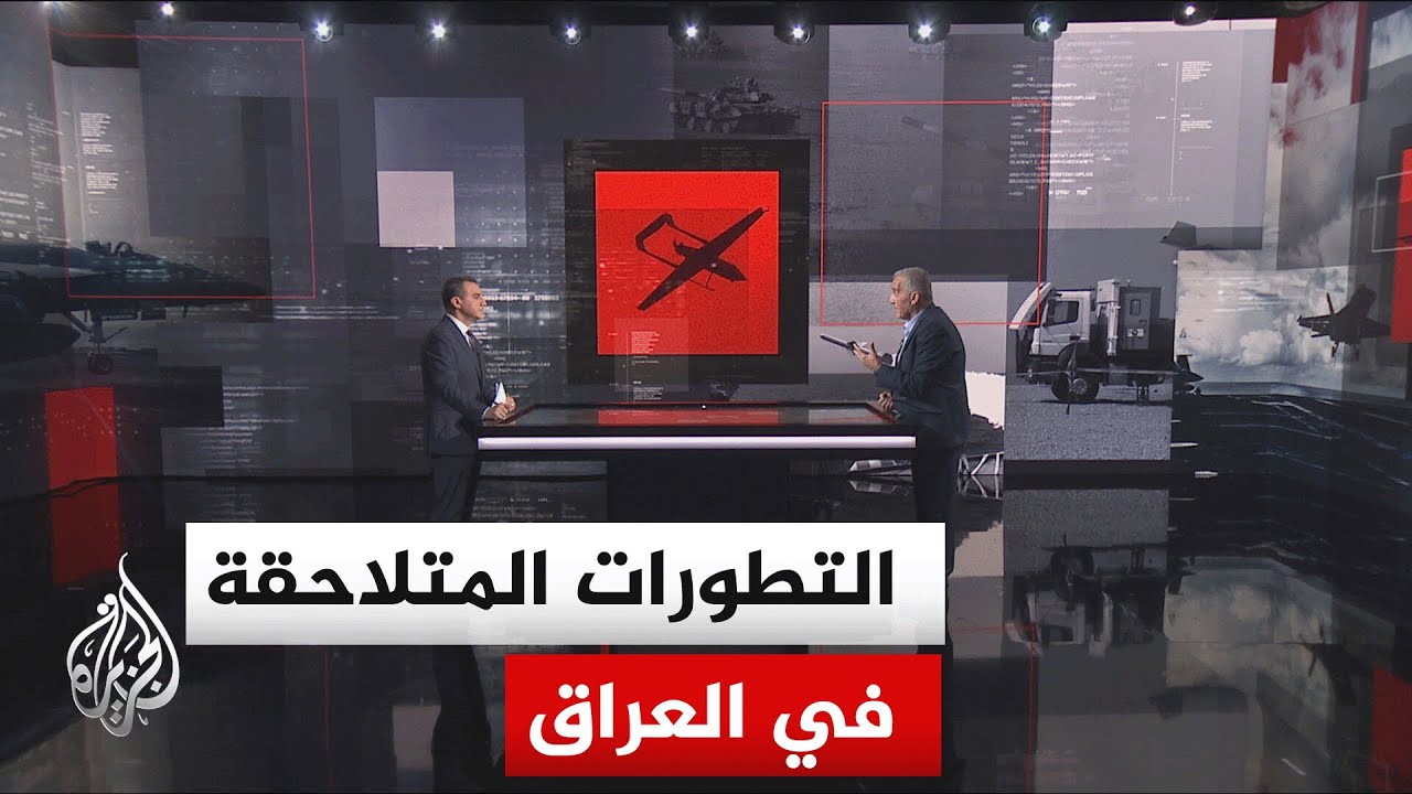 قراءة عسكرية.. مشهد التطورات الأمنية في الساحة العراقية