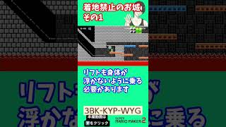 着地禁止のお城その1 #supermariomaker2 #ゲーム実況 #shorts #マリメ2 #マリメ実況 #スーパーマリオメーカー2 #マリオメーカー2 #世界のコース