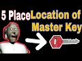 5 easy way to find master key in granny (update version 1.6)|| All locations of master key in granny
