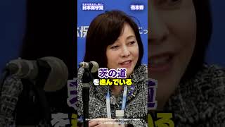 【日本保守党】有本香「茨の道だが」#日本保守党 #有本香 #百田尚樹 #島田洋一 #北村晴男 #shorts